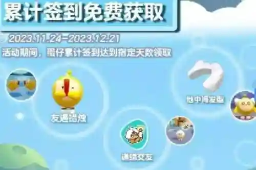 派对之光阵容搭配攻略(砰砰军团阵容搭配推荐)插图4 派对之光阵容搭配攻略(砰砰军团阵容搭配推荐)插图4
