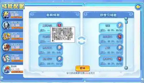 洛克王国图瑞斯技能搭配(图瑞斯的技能顺序)插图3