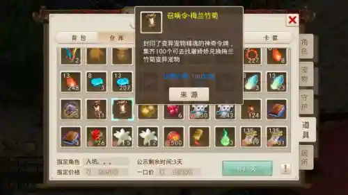 问道洛书阵容怎么搭配(问道洛书神将最强阵容)插图16