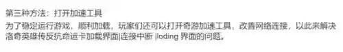命运英雄传(命运英雄传最后一关在哪)插图3