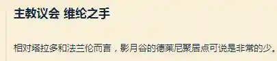 德拉诺之王被砍掉的内容(德拉诺之王剧情详解)插图29
