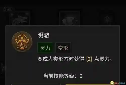 德鲁伊技能列表(60版本小德全部技能表)插图108