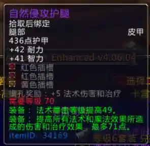 魔兽世界太阳井副本掉落查询(70级太阳之井掉落列表)插图5