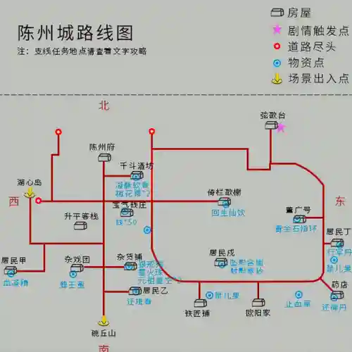 仙剑奇侠4攻略秘籍(仙剑4图文全攻略详细图文)插图18
