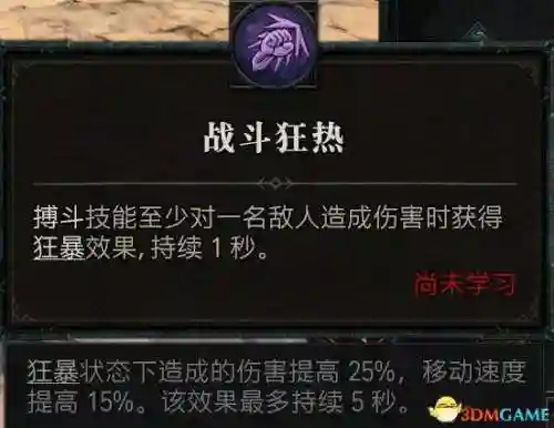 暗黑2野蛮人技能加点图(暗黑2野蛮人最强流派)插图115