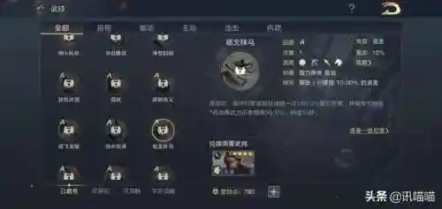 鸿图之下紫将阵容搭配(鸿图之下紫色武将组合)插图2 鸿图之下紫将阵容搭配(鸿图之下紫色武将组合)插图2