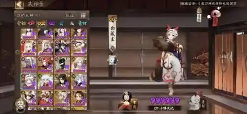 阴阳大师阵容搭配图片(阴阳师万能阵容)插图6