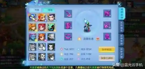 神武3手游0元平民职业(神武3手游官网下载最新版本)插图2