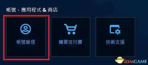 仙剑4全攻略游侠网(仙剑4图文详细攻略)插图13