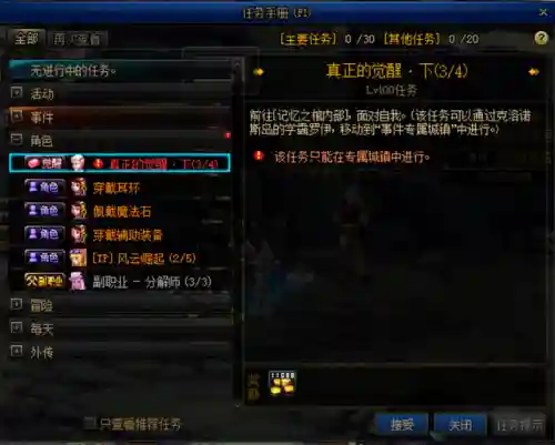dnf三觉任务在哪(地下城三次觉醒任务怎么找不到)插图18