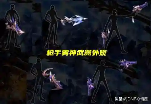 dnf天4全职业外观(第4期稀有装扮外观展示)插图12
