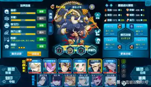 赛尔号新手攻略七天(赛尔号怎么进入怀旧服)插图10