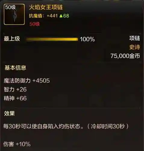 dnf韩服手游狂战加点(dnf手游刷图最快的职业)插图3