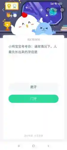今天蚂蚁庄园的正确答案是哪一个(蚂蚁庄园今日正确答案是什么)