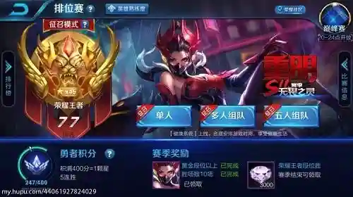 王者征召阵容搭配攻略(王者军团最强阵容搭配)