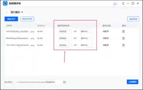 韩文翻译器(扫一扫识别韩文)插图5