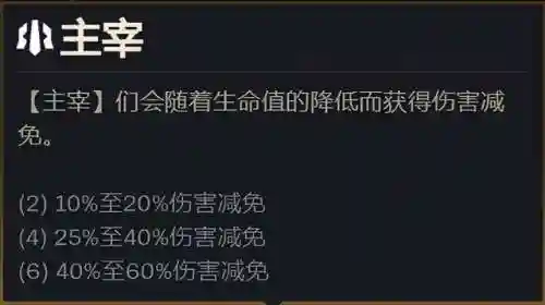 主宰羁绊阵容怎么搭配(主宰战伤害最大化阵容推荐)插图5