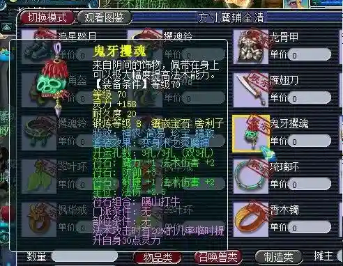 梦幻西游蛟龙搭配阵容推荐(梦幻西游蛟龙必带技能)