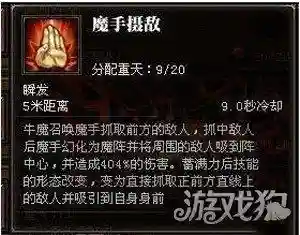 斗战神嗜血牛加点(斗战神血牛装备搭配)插图4