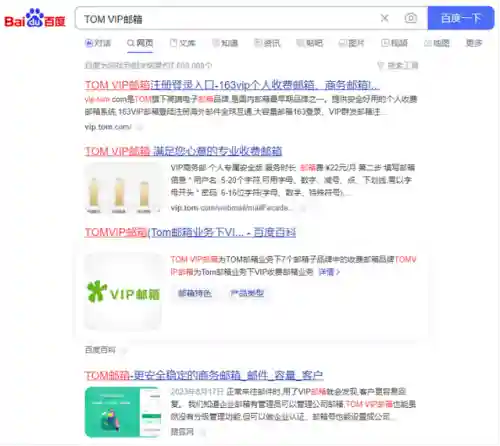 163邮箱注册登录(百度邮箱注册申请免费注册)