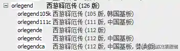 西游记释厄传1手机版(西游释厄传一代bug大全)插图12