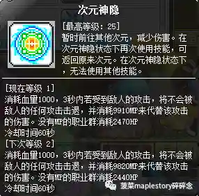 冒险岛夜光法师选择光还是暗(冒险岛手游夜光法师攻略)插图31