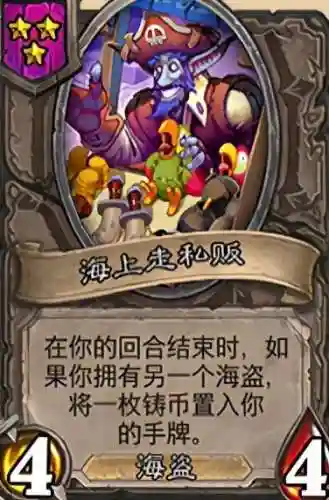 战棋海盗阵容最新搭配(战棋三国最强阵容)插图2