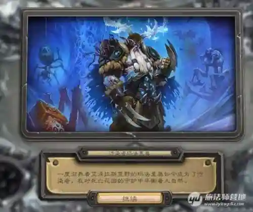 冰封王座9职业通关平民卡组(冰封王座冒险模式攻略卡组)插图30