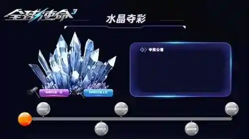 全球使命3贴吧(全球使命3不充钱玩不动)插图2