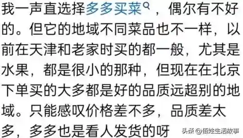 买东西最便宜的购物软件(全国最便宜的进货平台)插图7 买东西最便宜的购物软件(全国最便宜的进货平台)插图7