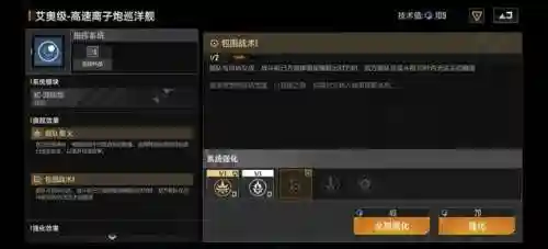 攻城舰队搭配推荐阵容(攻城天下后期最强阵容)插图1