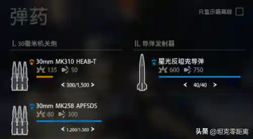 装甲车游戏大全(装甲车驾驶模拟器)插图5
