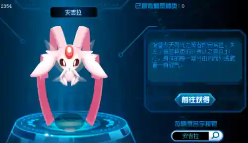 赛尔号符尔加登(赛尔号玛琳)插图6