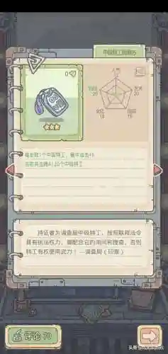 最强蜗牛特工(蜗牛特工级别排名一览表)插图2