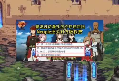 dnf刀剑神域礼包返场2021(dnf刀剑神域套售价时间)插图2