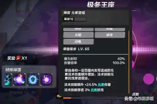 火炬之光2技能点上限(火炬之光2属性点收益)插图3