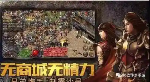 传奇手游登录器(自带交易行的手游)插图3
