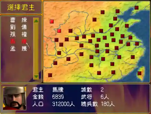 三国群英传1原始版(奥汀三国群英传)插图5