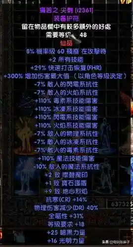 暗黑2单机版零基础开荒最快(暗黑2单机不用考虑破免)插图35