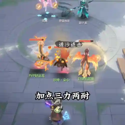 沙神尘心阵容搭配(神沙又叫什么)插图1