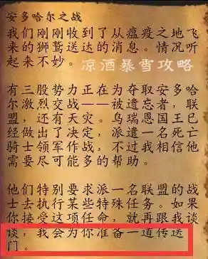 联盟怎么去永恒岛(去永恒岛的任务叫什么)插图11