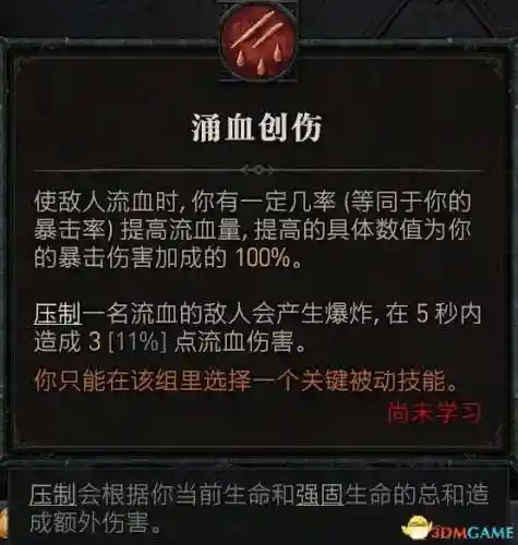 暗黑2野蛮人技能加点图(暗黑2野蛮人最强流派)插图136