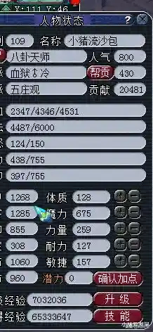 梦幻西游密保卡申请(梦幻西游注册账号)插图1