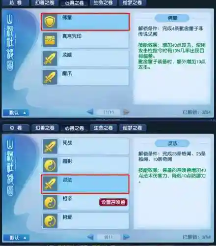 梦幻西游召唤兽携带等级一览表(梦幻西游官网)插图4