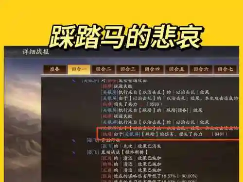 吕布荀彧阵容搭配图片(吕布太史慈最强阵容)插图3