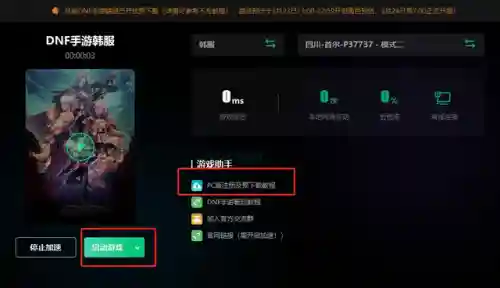 dnf打不开游戏怎么回事(地下城打不开怎么回事)插图7 dnf打不开游戏怎么回事(地下城打不开怎么回事)插图7