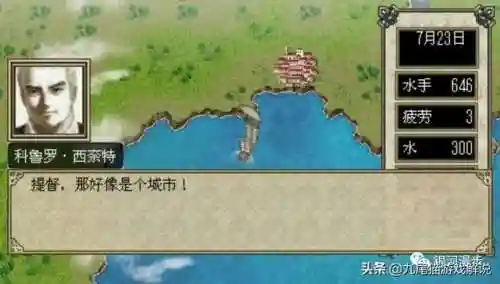 大航海时代3手机汉化版(md大航海时代2无限水粮)插图3