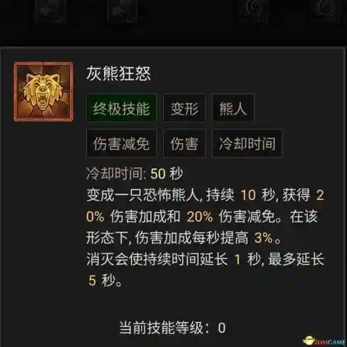 德鲁伊技能列表(60版本小德全部技能表)插图96