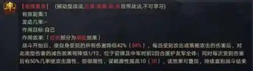 率土之滨孙权大营阵容搭配(率土之滨孙权强力队伍)插图4