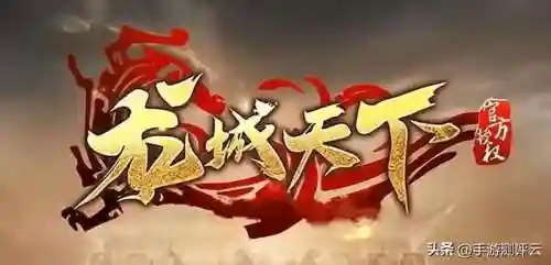 龙城天下传奇手游(1.76传奇手游)